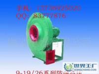 高壓離心通風機9-26-4A價格與廠家全解析 來自世界工廠網產品信息庫的專業指南