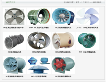 軸流風機的工作原理及應用全解析